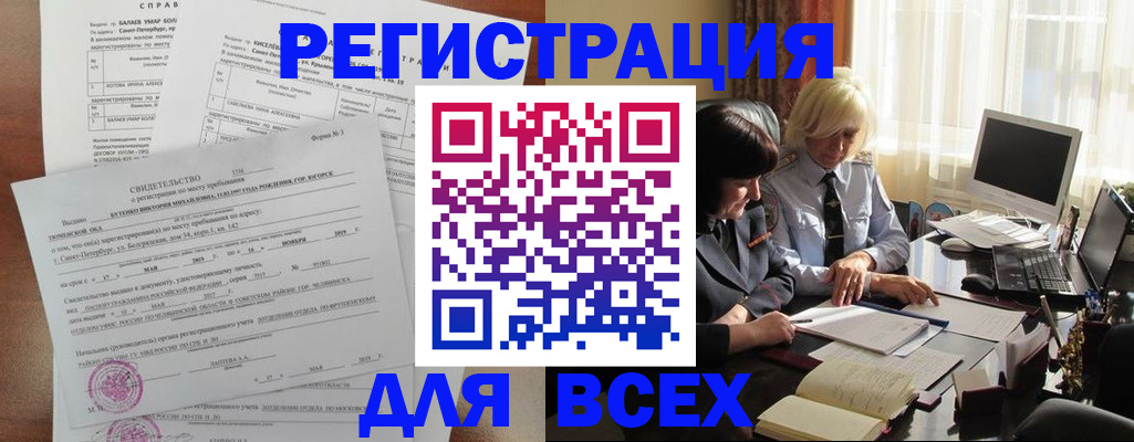 регистрация в Лысково