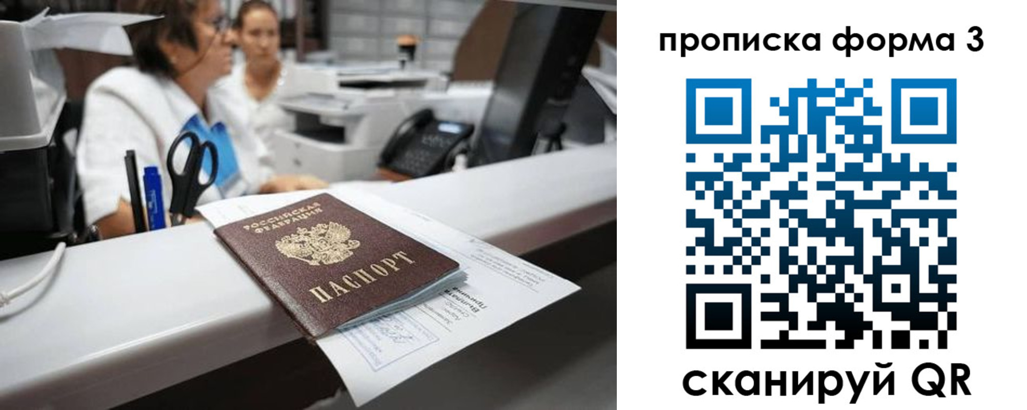 прописка паспорт в Лысково
