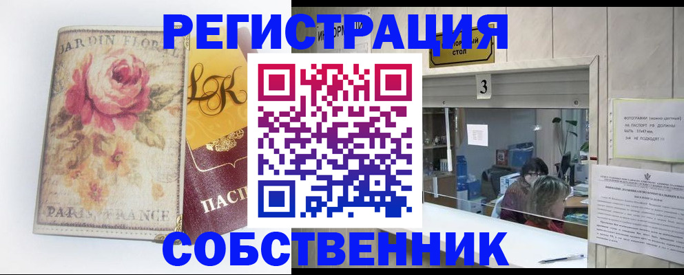 миграционный учет в Лысково