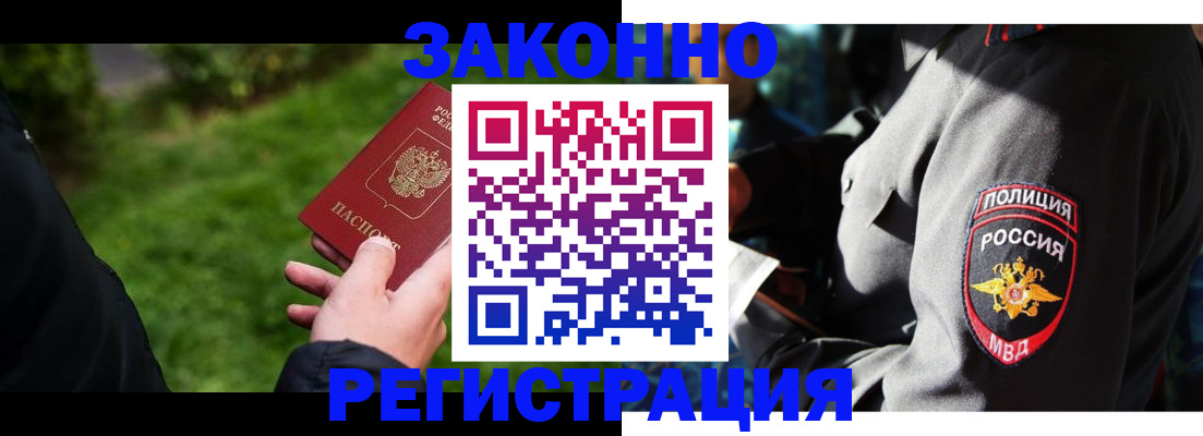 где прописаться в Лысково