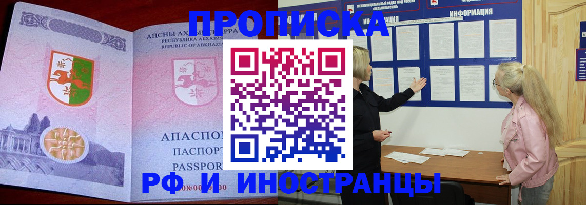 временная регистрация 2025 в Лысково