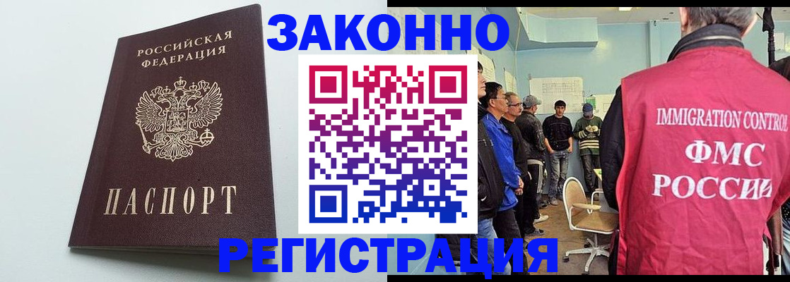 временная регистрация адрес в Лысково